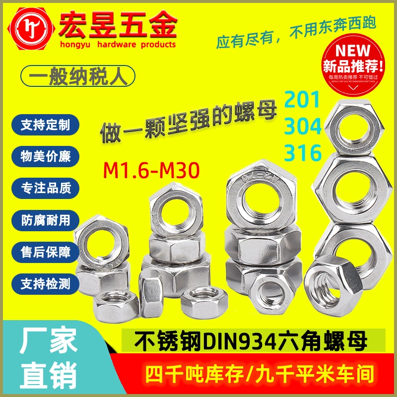 Шестигранные гайки из нержавеющей стали 304 201 винтовые крышки-шестигранные гайки M 42 316