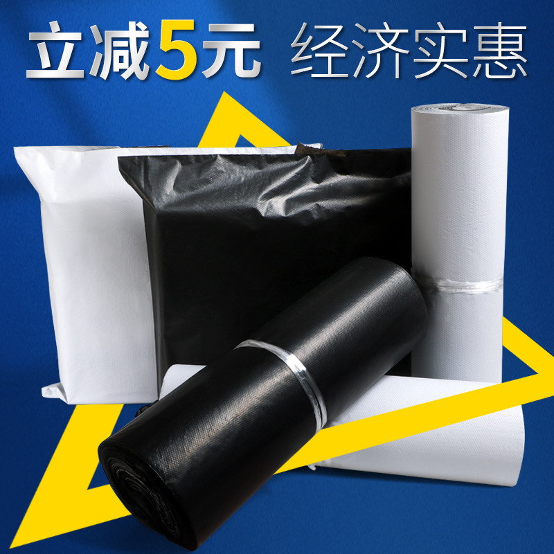 White express bag Black broken bag waterproof packing bag e-commerce logistics packaging plastic bag production Wholesale