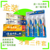 Ten yuan Mode Stall toothpaste Three Gold Yunnan traditional Chinese medicine toothpaste Baking soda Toothpaste 5 toothbrush