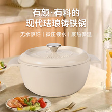 摩卡奶油白炖锅珐琅铸铁电磁炉明火家用煲汤养生焖炖搪瓷砂锅