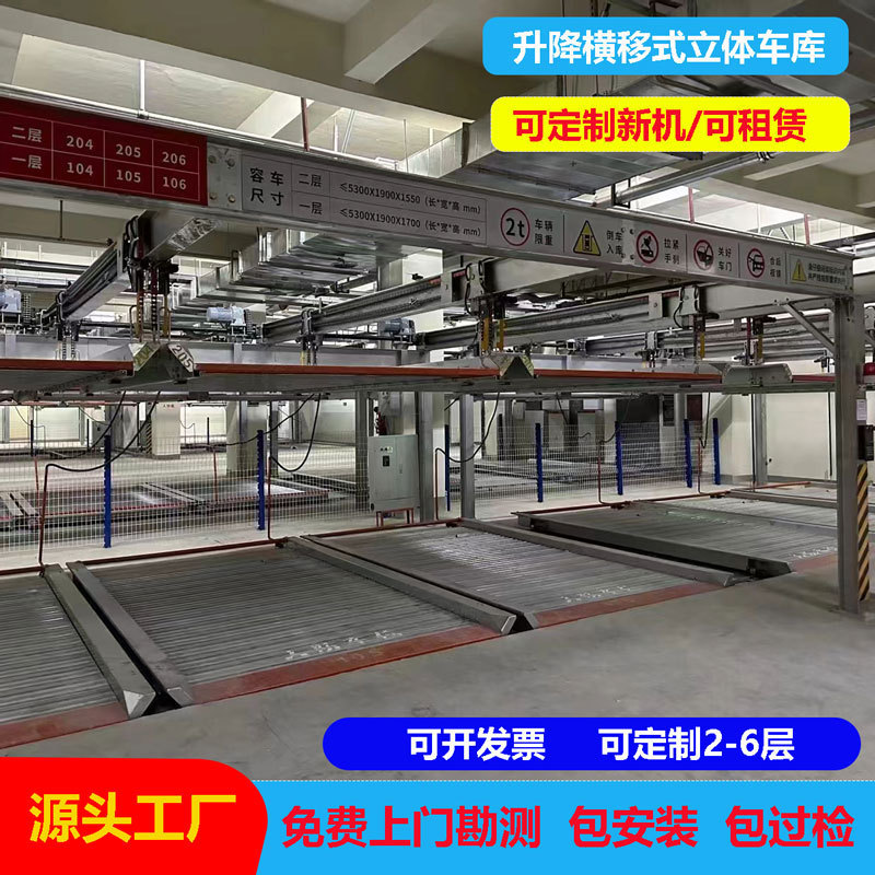Lifting and Traversing Stereo Garage Mechanical Parking Space Rental Stereo Parking Space Parking Lot Adjustable Parking Space Car Lift