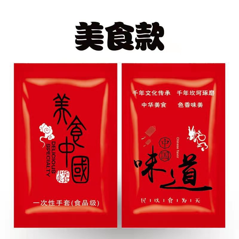 Guantes desechables de embalaje independiente de guantes de grado alimenticio un paquete de dos paquetes de comida para llevar un paquete pequeño creativo de restauración pequeña