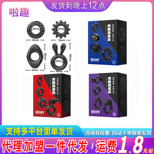 To please men's root lock ring lock lock sex toys men's block ring adult products vibration ring/clip none