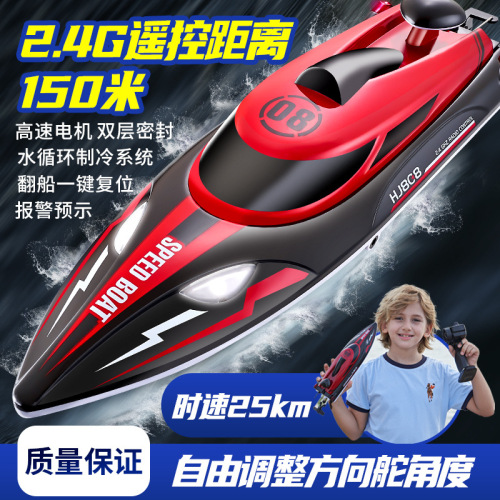 Amazon hot selling HJ808 remote control speed boat 2.4G water toy boat light speed 25KM high speed remote control boat
