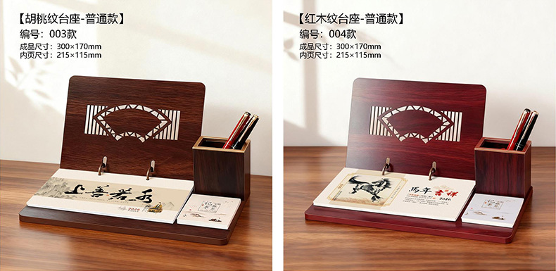 木质皮艺台历 (2)