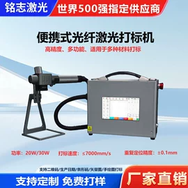 打码机喷码机;激光焊机;光学加工机械