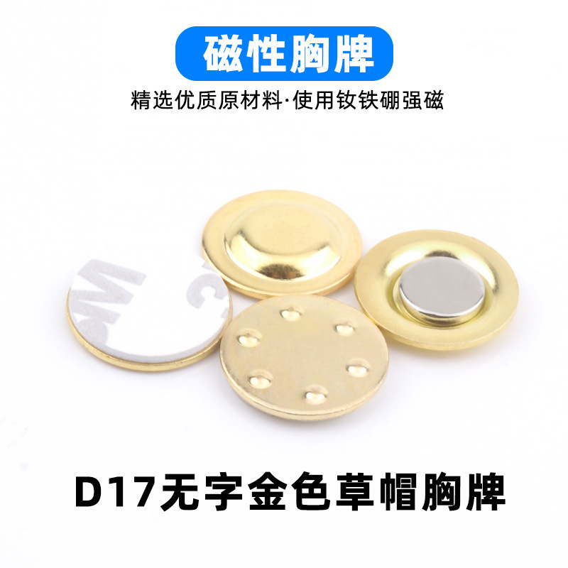 17mm 토퍼 워드리스 골드 컴플리트 세트