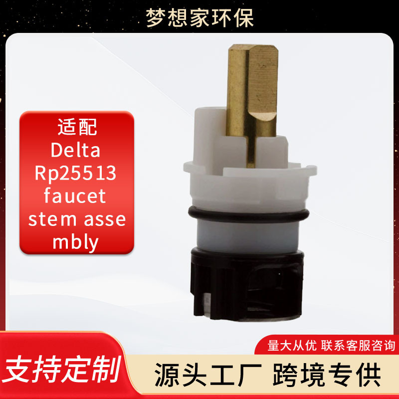 Amzon North American Faucet Valve Core Is Compatible with Delta Rp25513 Faucet Stem Assembly Amzon North American Faucet Valve Core Is Compatible with Delta Rp25513 Faucet Stem Assembly