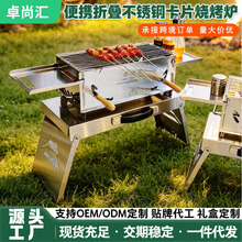 批发不锈钢烧烤炉子户外加厚露营便携木炭烧烤架家用烧烤用具03A