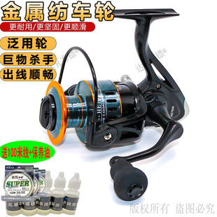 Luya Fishing Reel, Long-Throw Fishing Reel, General-Purpose Reel, Metal Spinning Wheel, Fishing Reel, Sea Rod Wheel, Long-Throw Fishing Reel, Fishing Gear