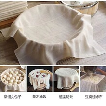 锁边棉纱布包压豆腐布蒸饭遮盖布细布白沙布料纯棉盖布豆浆过滤布