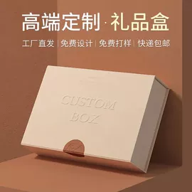 工艺品/文玩礼品包装;纸盒;包装产品定制
