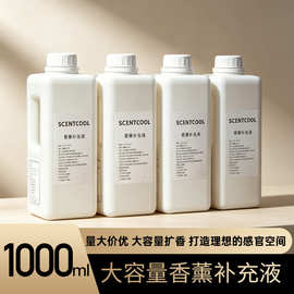 1L香薰补充液香薰无火香薰精油批发藤条干花香氛室内香薰补充液