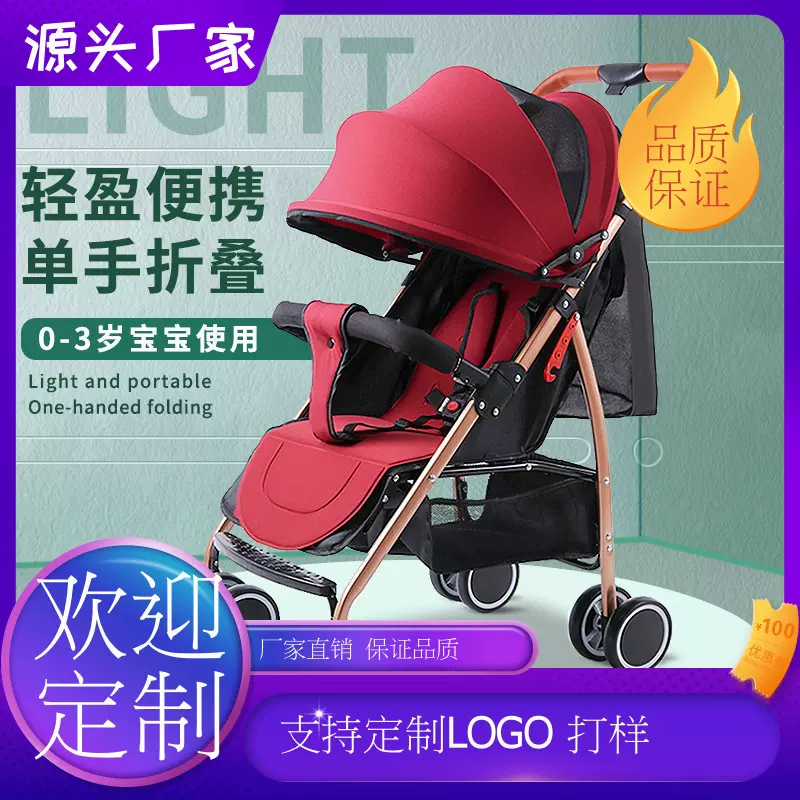 0-3岁宝宝车轻便双向婴儿车可坐躺大推车键折叠宝宝四轮童车遛娃