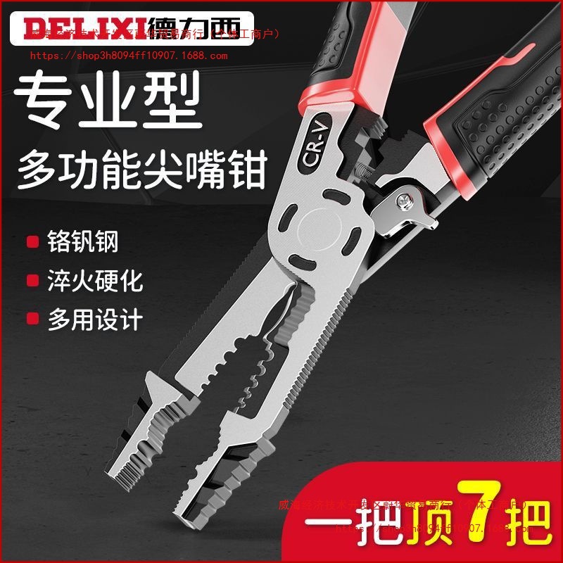 德力西剥线钳多功能剪线钳万用拔线钳子尖嘴钳电工工具电工钳
