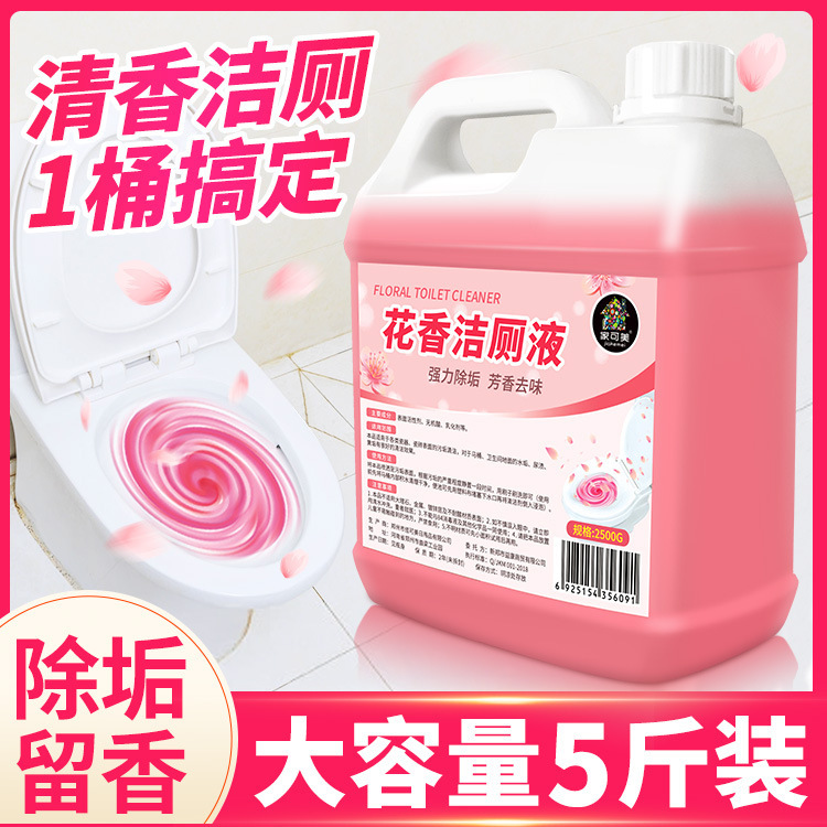 Floral Toilet Cleaner Powerful Descaling Deodorizing Fresh Scent Toilet Cleaner Toilet Cleaning Solution Removes Urine Scale Yellow Stains Dirt