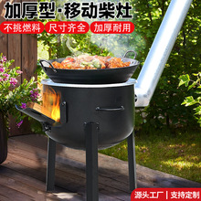老式柴火灶烧木柴炉子家用移动柴火炉新款户外炉具农村地锅灶台炉