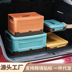 プラスチックトランク家庭用雑物玩具収納ボックス車載整理箱屋外キャンプ折り畳み可能収納ボックス