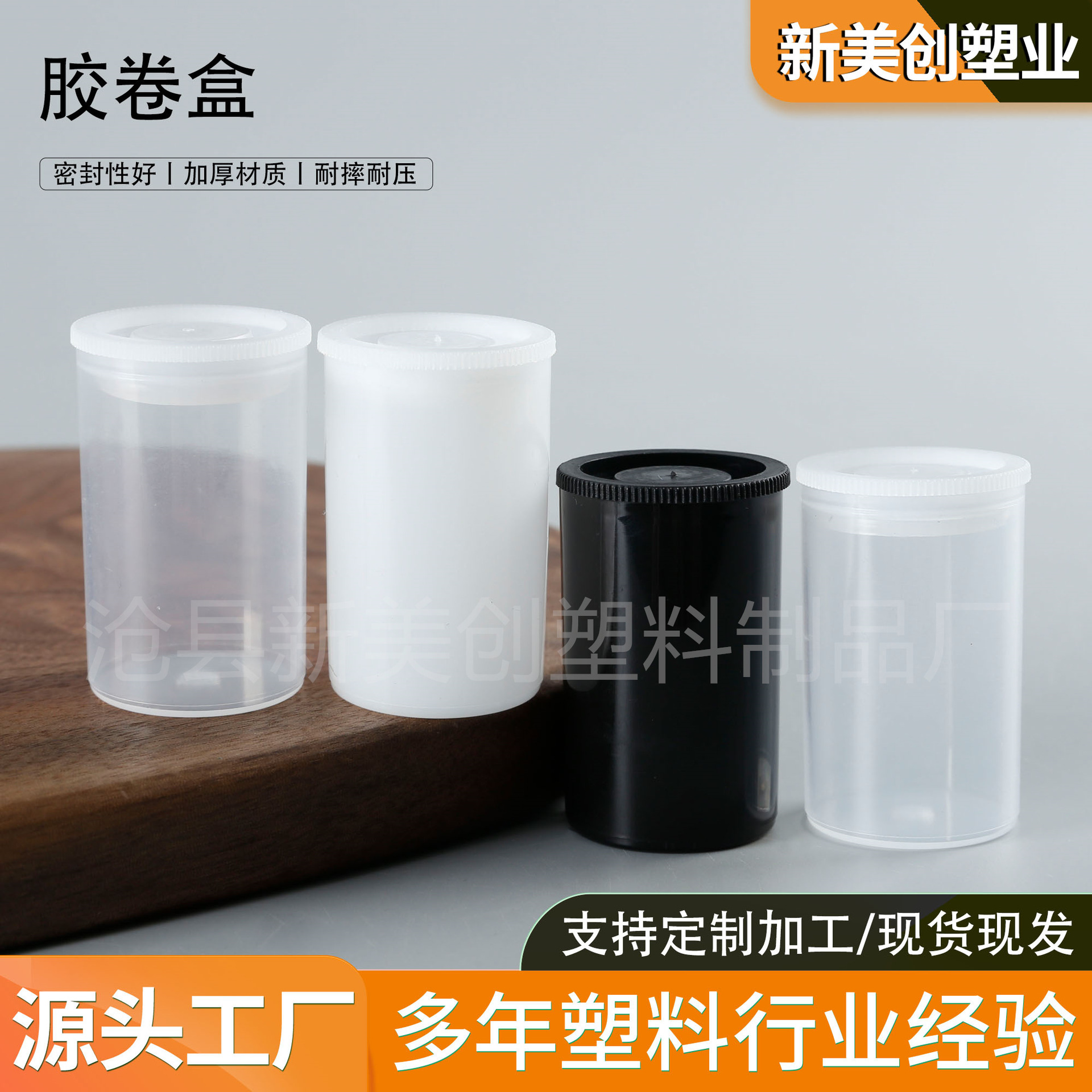 胶卷筒塑料鱼药包装瓶白色PE分装小瓶厂家广口黑色半透明胶卷盒子