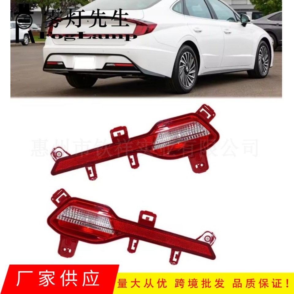 Hyundai Sonata 20-21 üçün arxa bumper işığı və duman fənəri