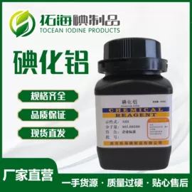 碘化物;通用无机试剂;化工中间体
