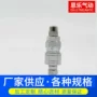 快速气动液压不锈钢管接头