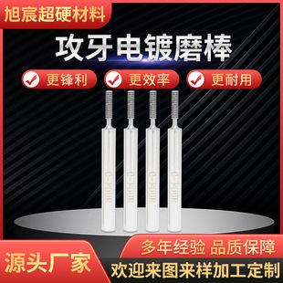 Manufacturer's Tapping Electroplating Grinding Rod Tungsten Steel Carbide Milling Cutter for Glass, Jade, and Quartz, High-Precision Tool
