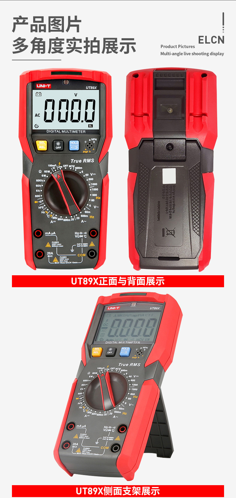 优利德万用表ut89xd