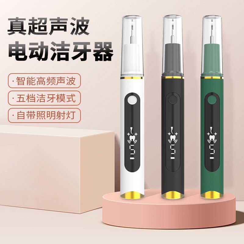 2025 Cross-Border Ultrasonic Dental Cleaner for Deep Tartar Removal, Portable Adult Oral Cleaning Electric Dental Beauty Device