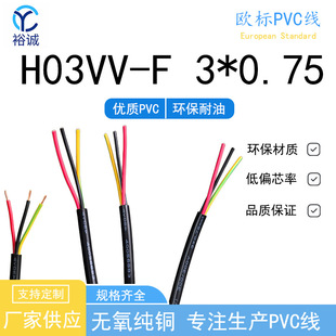 H03VV-F 3*0.75 �W�˭h��PVC�� 늾� VED�J�C С���/�O���B�Ӿ�