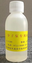 150ML久泰分子泵润滑油分子泵油中科科仪可通用