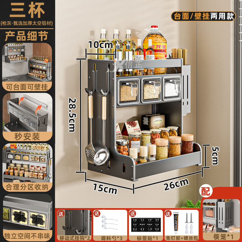 厨房置物架台面壁挂式调料架家用佐料调味罐多功能收纳架子刀架|undefined