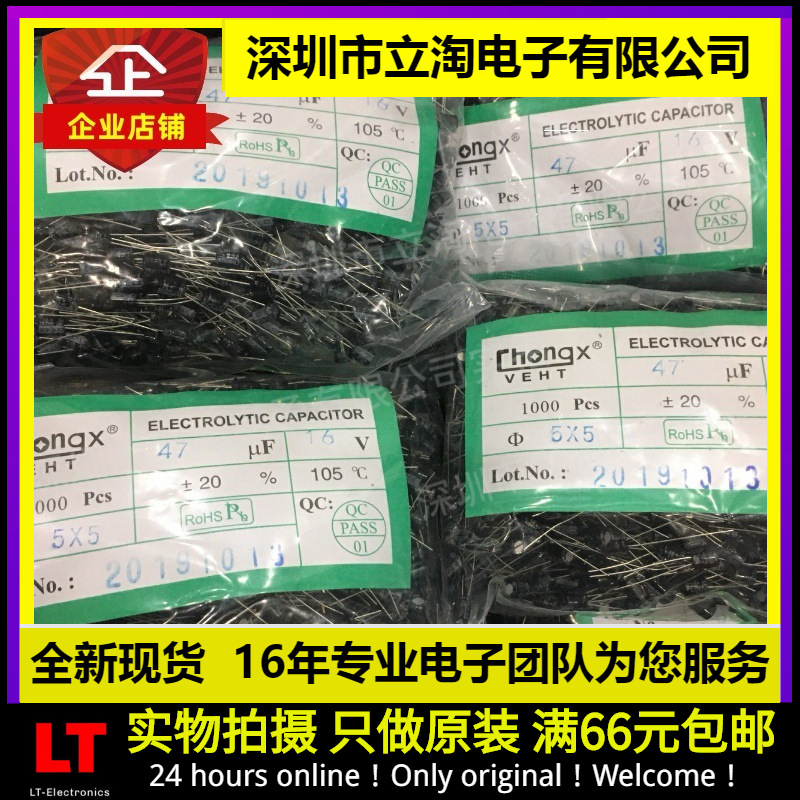 全新有货|5*5 直插电解电容16v47UF直插电容5X5MM