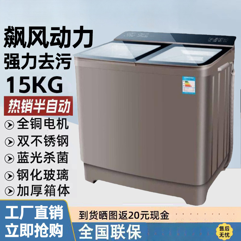 Semi-Automatic Washing Machine 15/ 18kg Double-Tub Household Stainless Steel Large Capacity Old-Fashioned Spin Dryer Copper