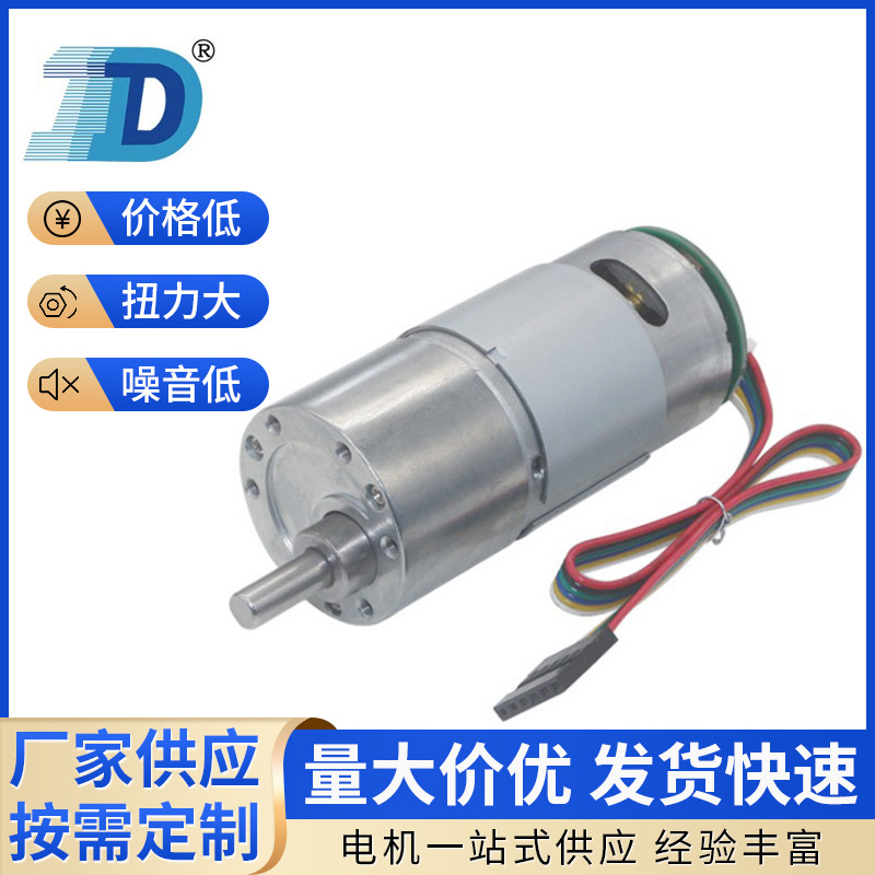 Encoder, electric game console, children's doll, engine, direct factory sales, 37mm