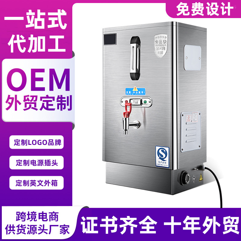 OEM定制贴牌源头工厂大容量不锈钢开水机吧台机速热全自动数显