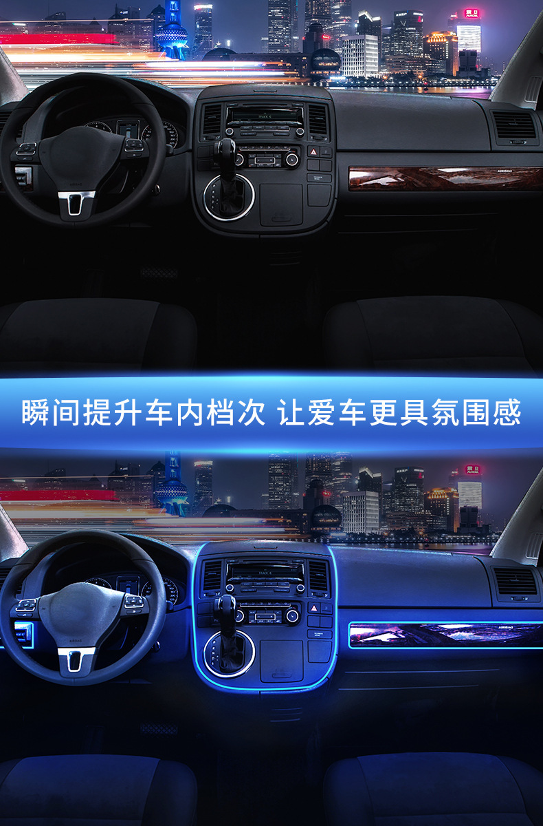 Silent car cold light interior atmosphere light car USB universal modified led instrument panel central control atmosphere light