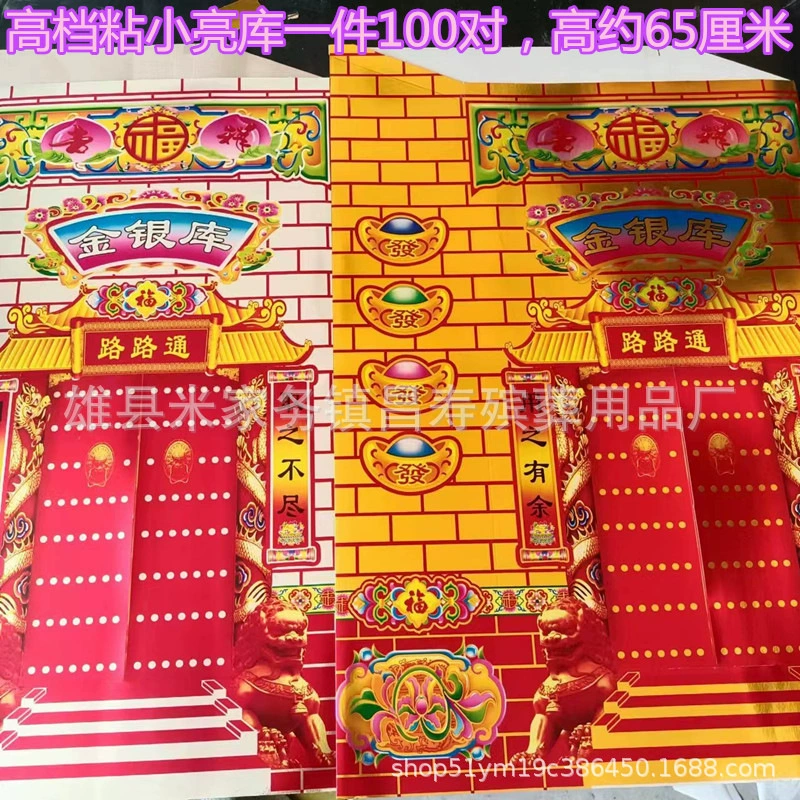 Красочные Liangku Non-Sticking Золотая и Серебряная сокровищница Серебряная Казначейская бумага Галстук Бумага Живая похоронная жертва Xiongxian Changshou Похоронные принадлежности