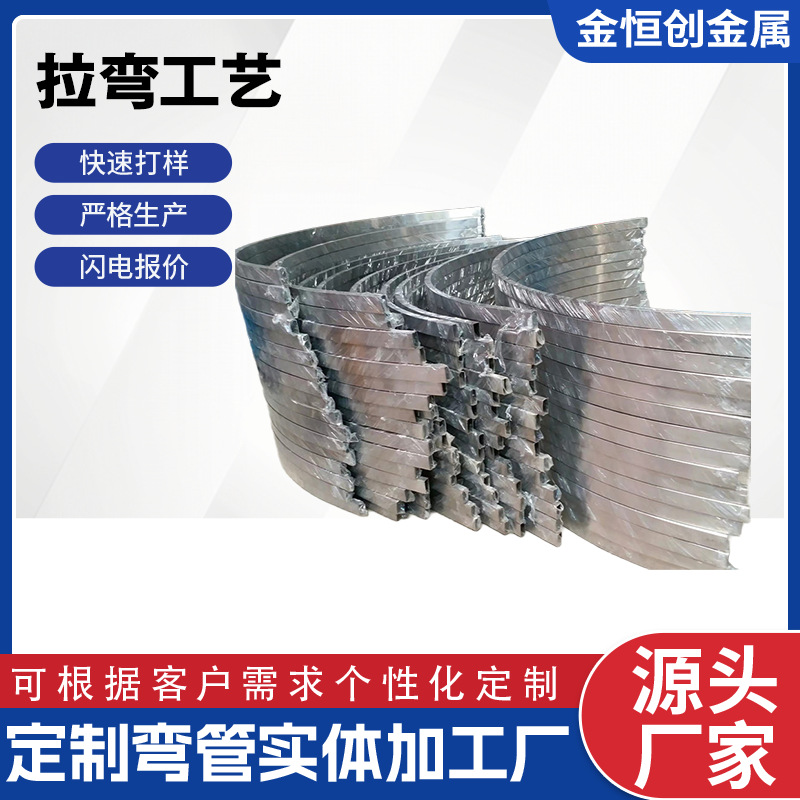 佛山厂家钢材加工一站式服务钢材拉弯加工不锈钢金属拉弯加工来图