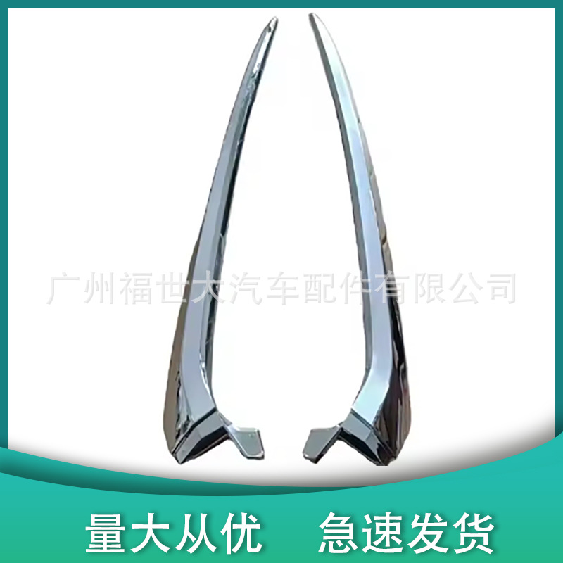 Para 23-24 Honda CRV Faros de molduras de chapado 331523A0E01 /33102-3A0-E01 image 3