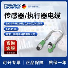 �����˹������/ִ�������� SAC-5P-M12MS/0.6-802/M12FR 1454516