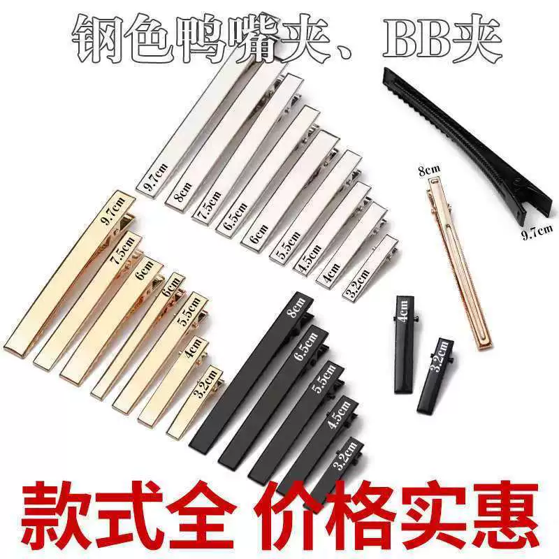 Зажим для волос из утиного рта Квадратная заколка для волос diy материал ручной работы Зажим для волос Зажим для волос