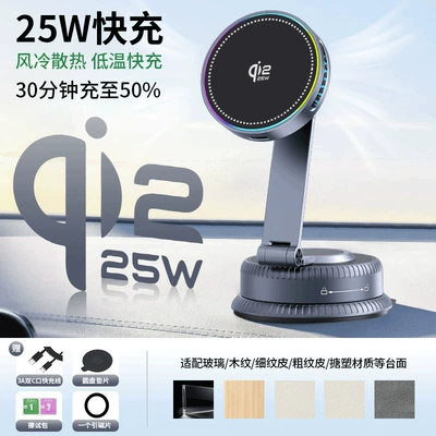 Qi2.2 Mobile Phone Magnetic Wireless Charging Vacuum Adsorption Stand 25W Rapid Charging Air-Cooled Car Mobile Phone Support Stand (Car phone holder) - 25w-wireless-charging-gold-color