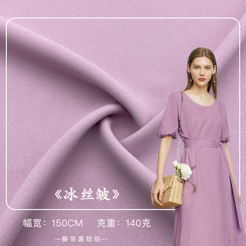 140G仿棉麻CEY冰丝皱面料 起皱冰感速干舒适透气衬衫连衣裙布料