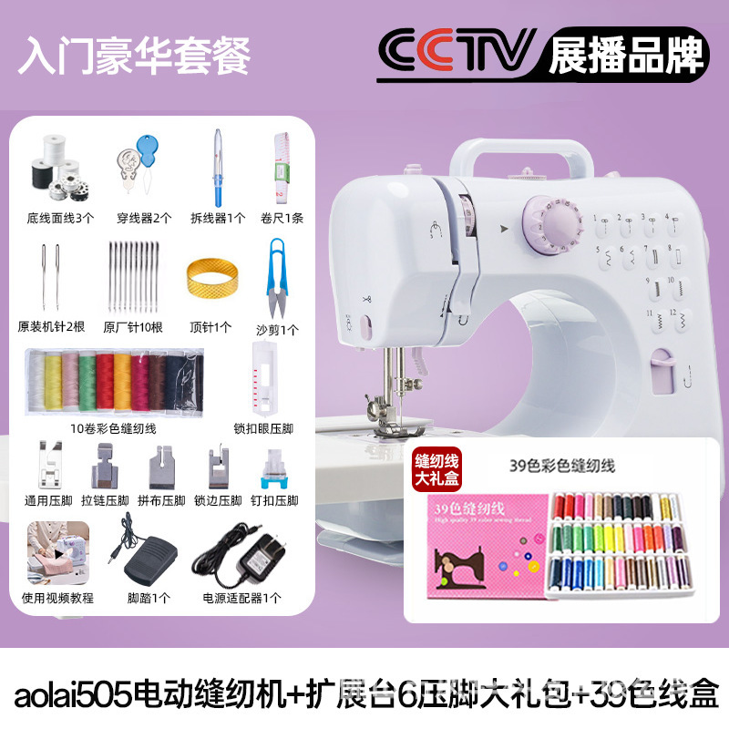 505A升级家用缝纫机电动家用全自动小型便携出口外贸缝纫机脚踏板|undefined