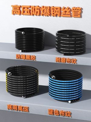 pump hose, High pressure car wash water gun