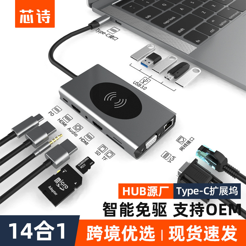 Cross-border explosions 14 in 1type-c docking station usb hub hub dual HDMI wireless charging gigabit docking station