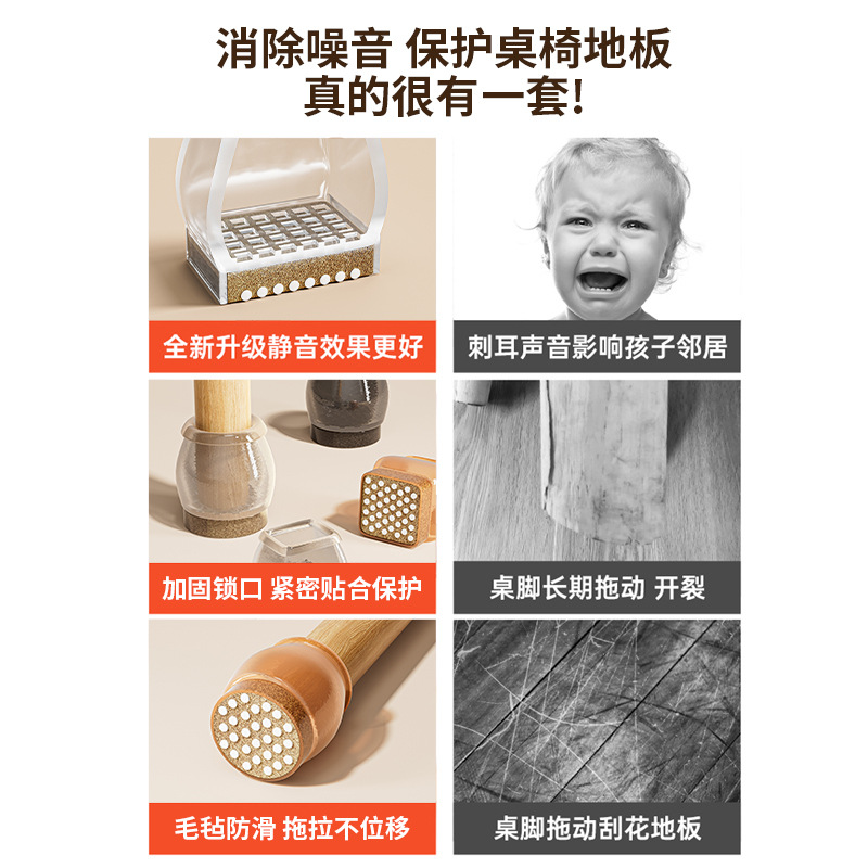 Japón silla silenciosa almohadilla de pie taburete cubierta de pie antideslizante desgaste cubierta de pie anti-colisión silla de comedor universal