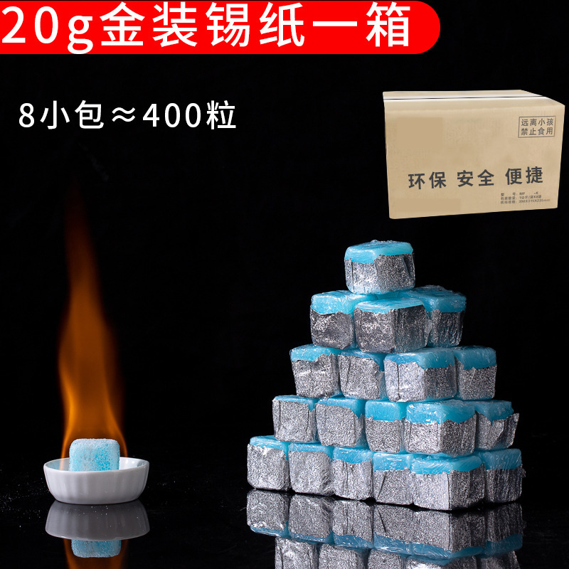 固体酒精块酒精耐烧店商用固态燃料蜡小火锅炉干锅烤鱼引火块|undefined