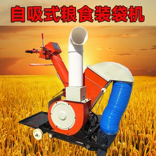 风吸式收谷机装袋机全自动家用收粮神器玉米小麦粮食全自动吸粒机